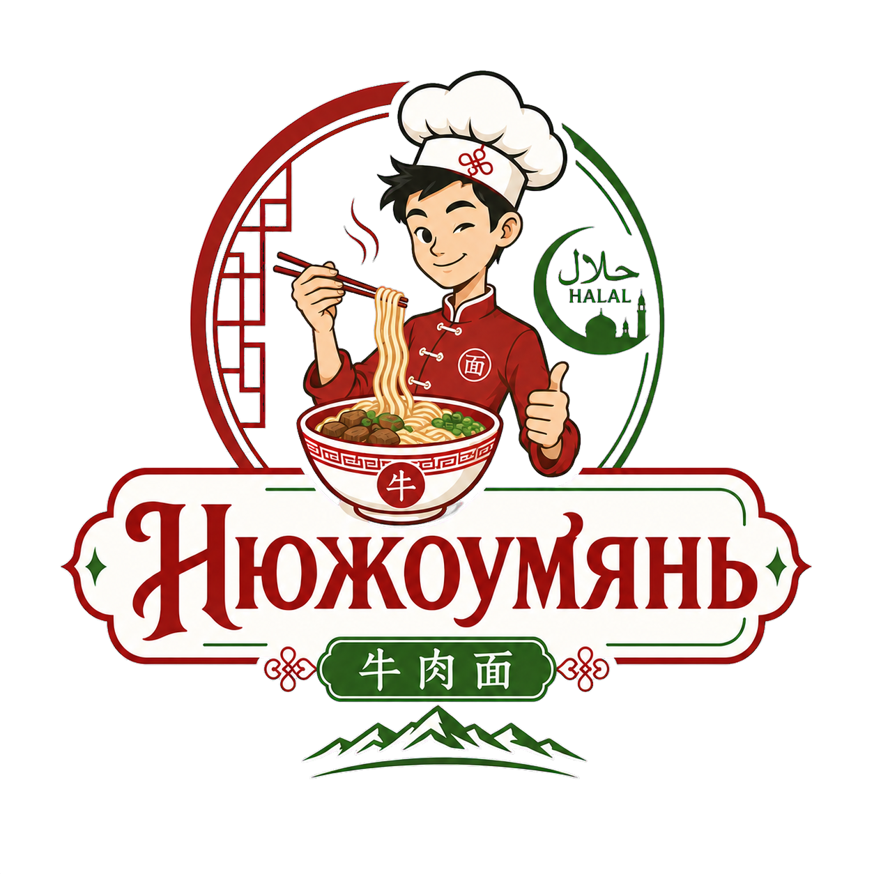 Нюжоу-мянь